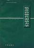 临床药物代谢动力学