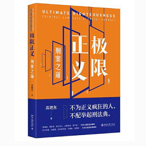 极限正义
