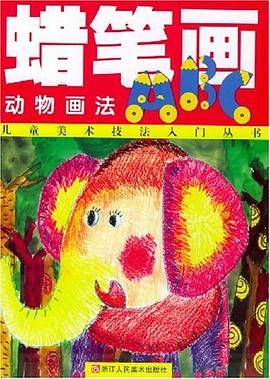 蜡笔画ABC