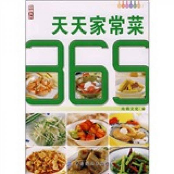天天家常菜