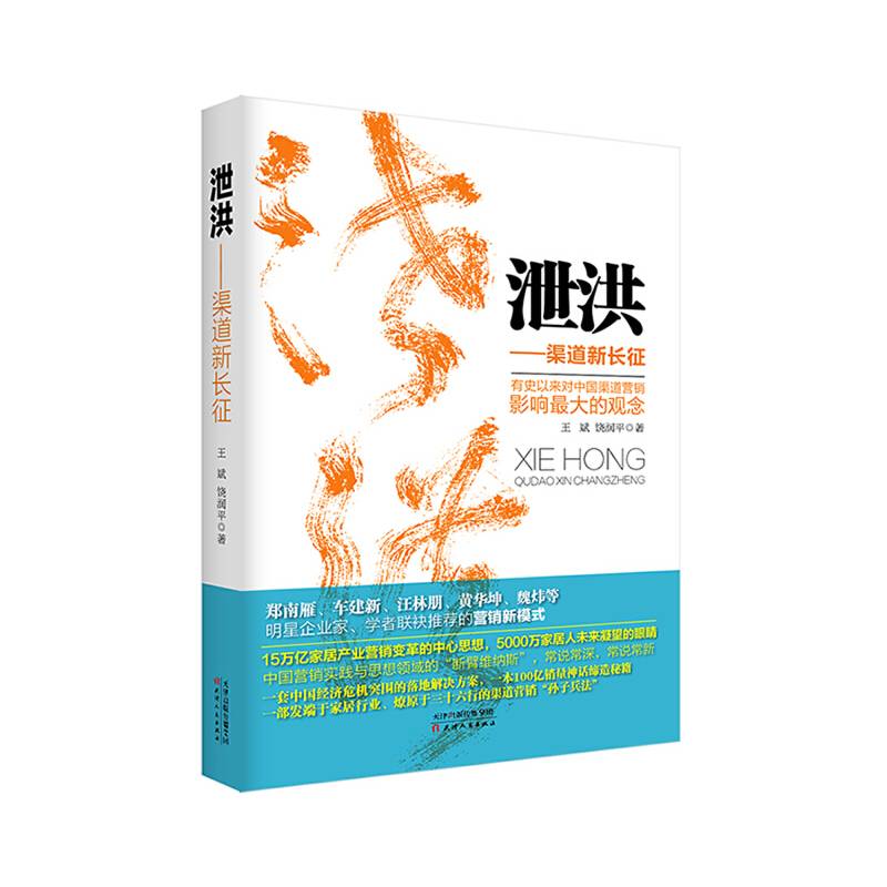 泄洪:渠道新长征