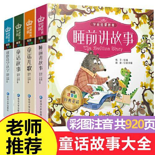 童谣儿歌