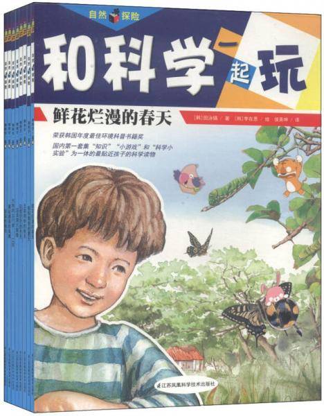小小宇宙探险队