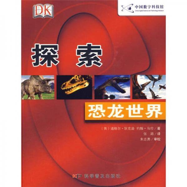 探索