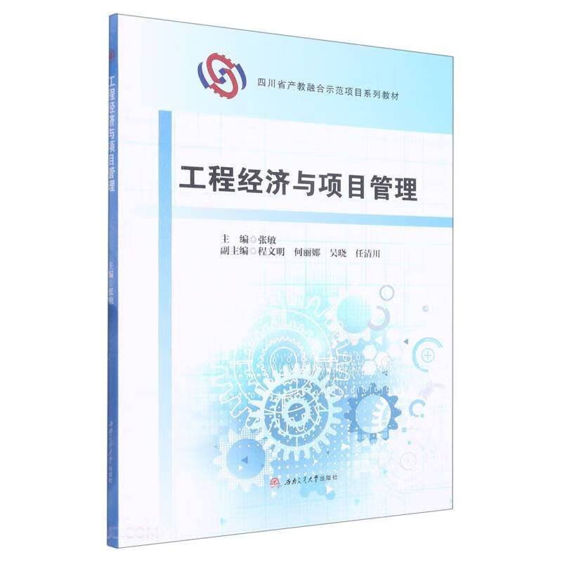 安装工程计量与计价（智媒体版）