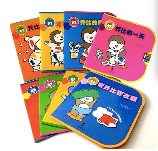 乔比贴纸书