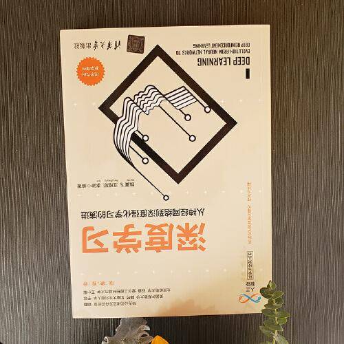 深度学习——从神经网络到深度强化学习的演进