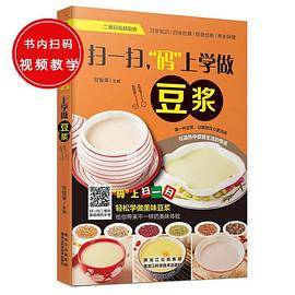 扫一扫，“码”上学做豆浆