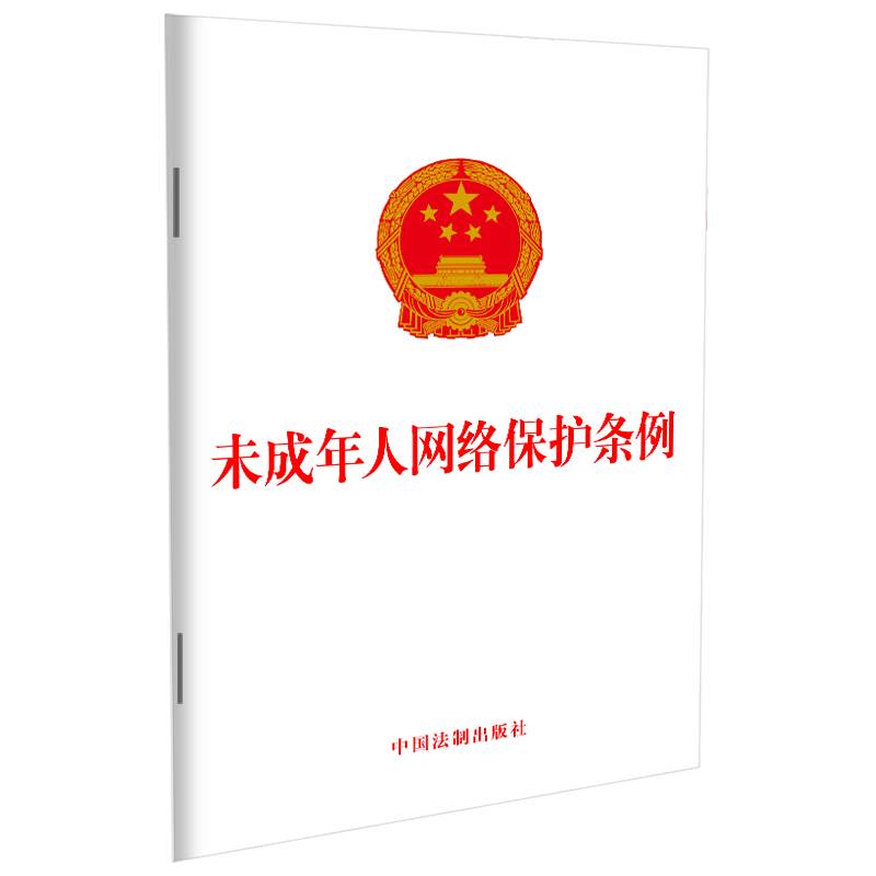 2023未成年人网络保护条例