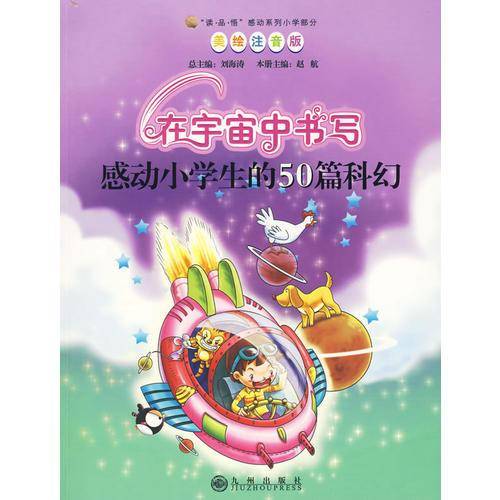 读・品・悟