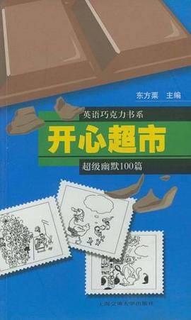 开心超市