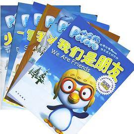 《小企鹅pororo》第2辑