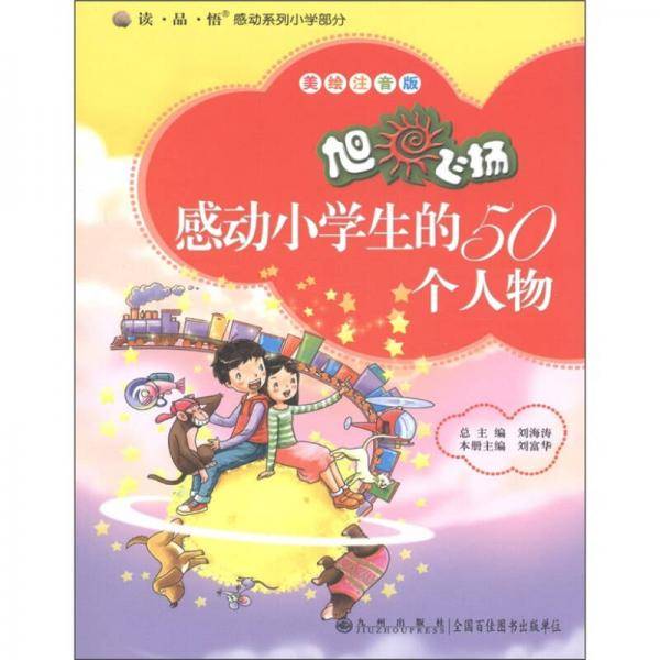 旭日飞扬