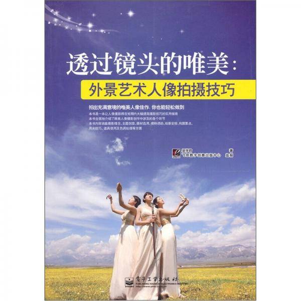 透过镜头的唯美