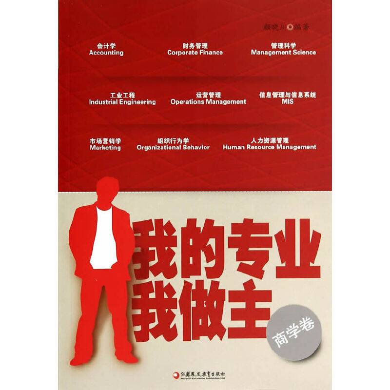 我的专业我做主