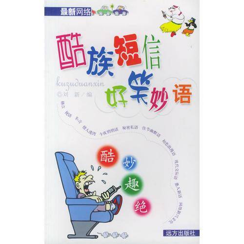 说广东话