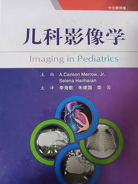 儿科影像学