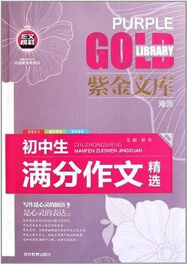 小学生获奖作文精选