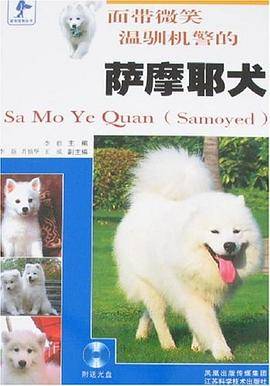 萨摩耶犬