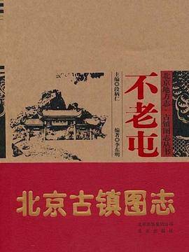 不老屯