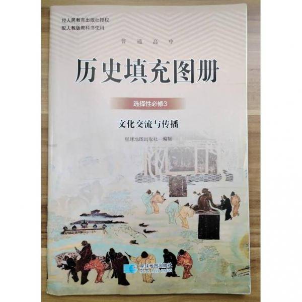 寒假乐园. 语文.
