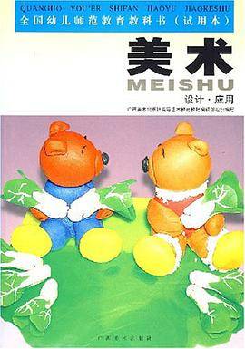 美术