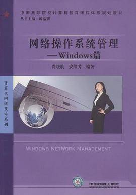 网络操作系列管理-Windows篇