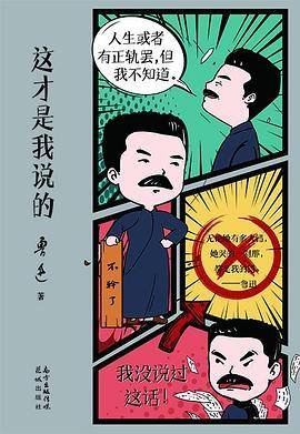 这才是我说的