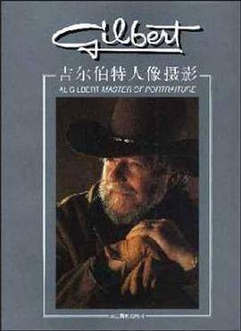 吉尔伯特人像摄影