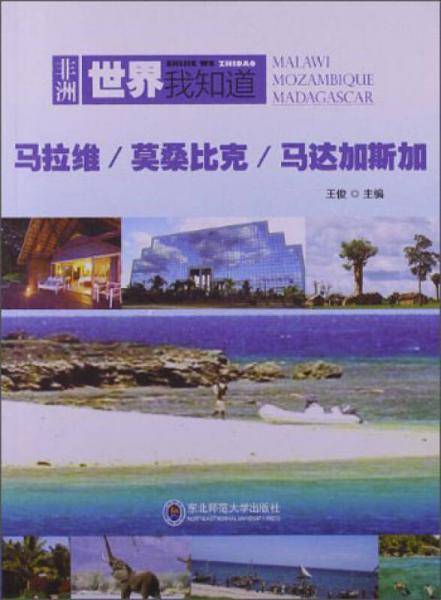 世界我知道