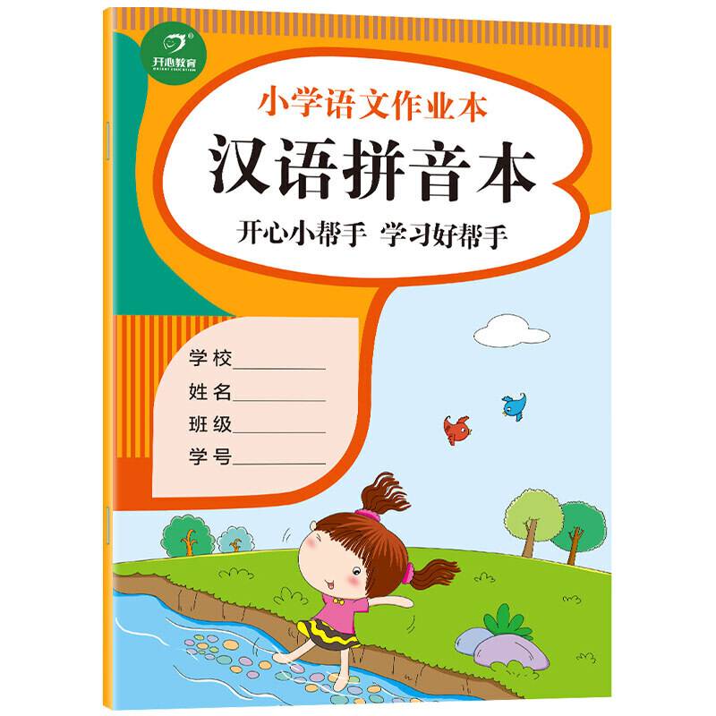 举一反三・小学奥数创新思维5年级(A版)