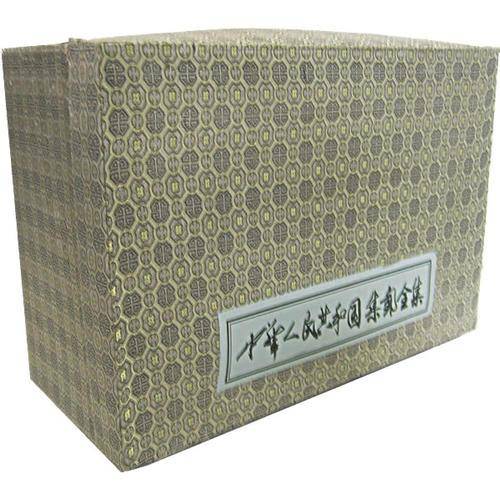 中华人民共和国集邮全集(共3卷)