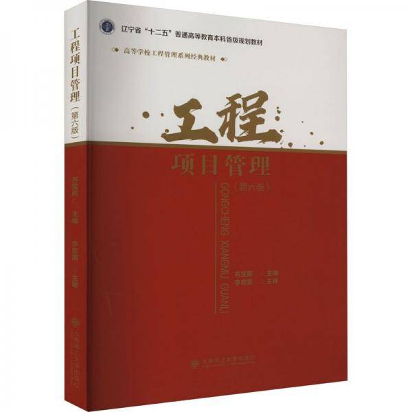 工程