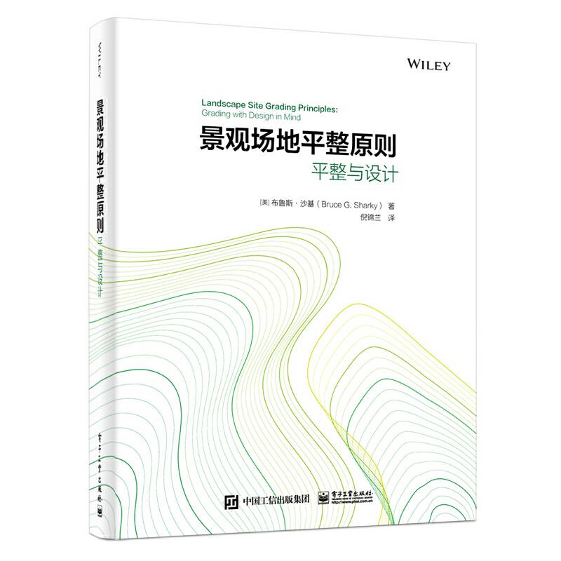 景观场地平整原则??平整与设计