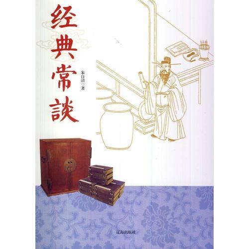 中华文化百科