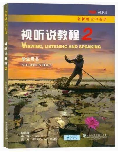 2023版全新版大学英语视听说教程2二学生用书王敏华 上海外语教育出版社 9787544675048