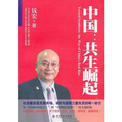 中国