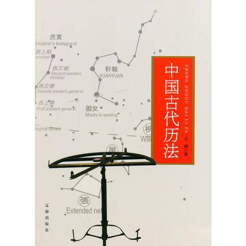 中华文化百科