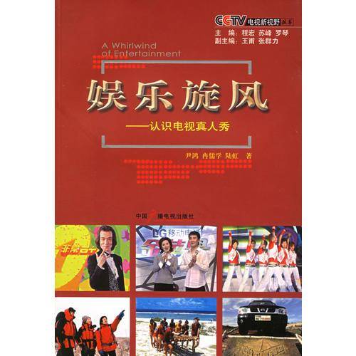 娱乐旋风