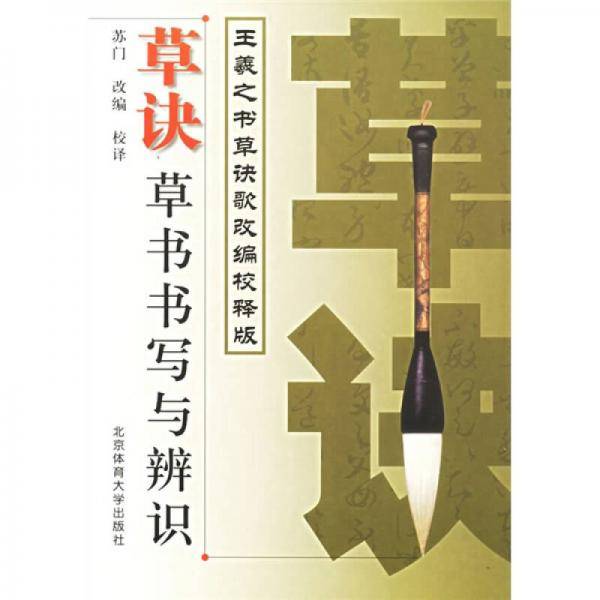 草诀