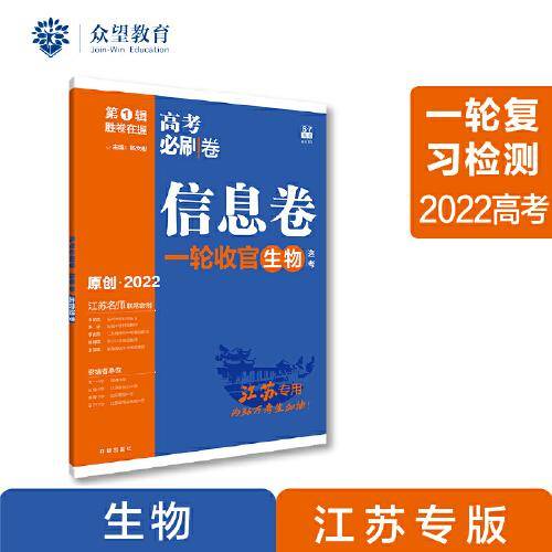 高考必刷卷 信息卷
