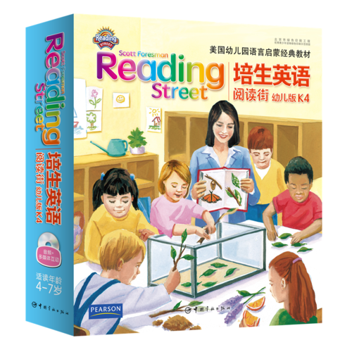 培生英语阅读街：幼儿版K4/美国幼儿园语言启蒙教材