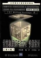 计算机组织与结构