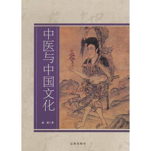 中华文化百科