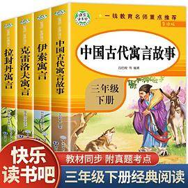 快乐读书吧六年级下 全4册 鲁滨孙漂流记 汤姆索亚历险记 爱丽丝漫游奇境 尼尔斯骑鹅旅行记 6年级小学生经典课外阅读书目