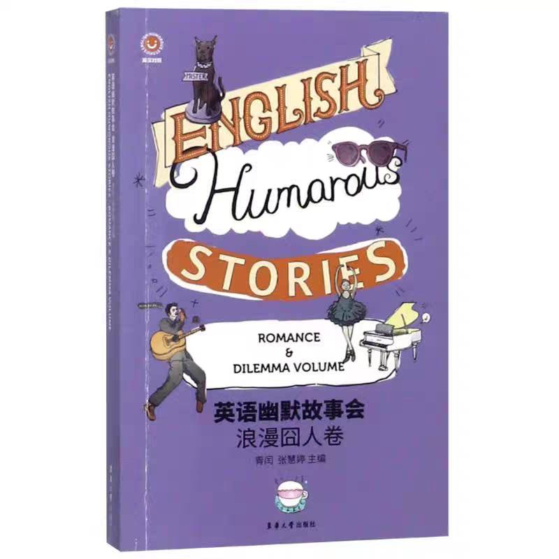 浪漫迦司怼�―英语幽默故事会