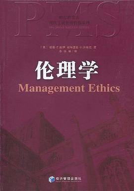 伦理学