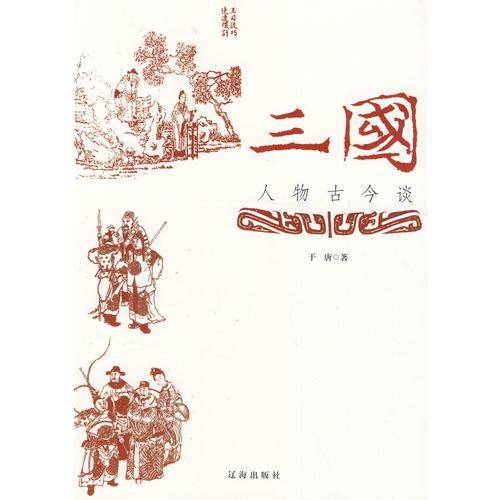 中华文化百科