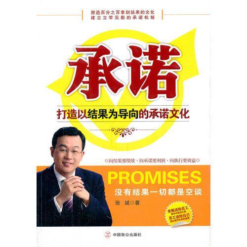 承诺