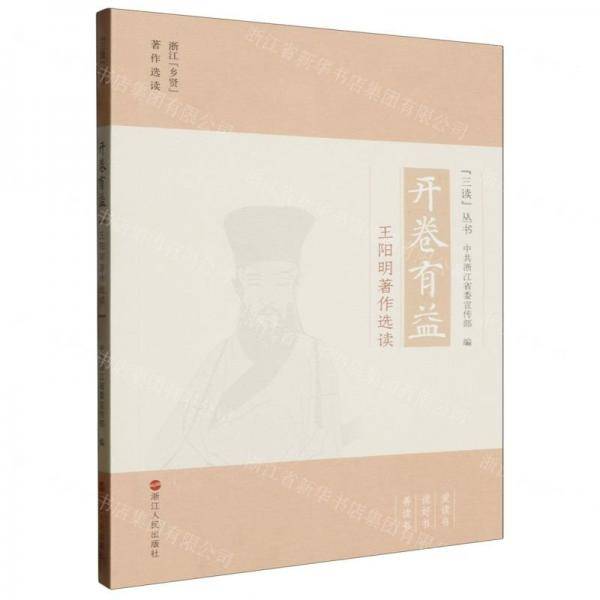 开卷有益/三读丛书